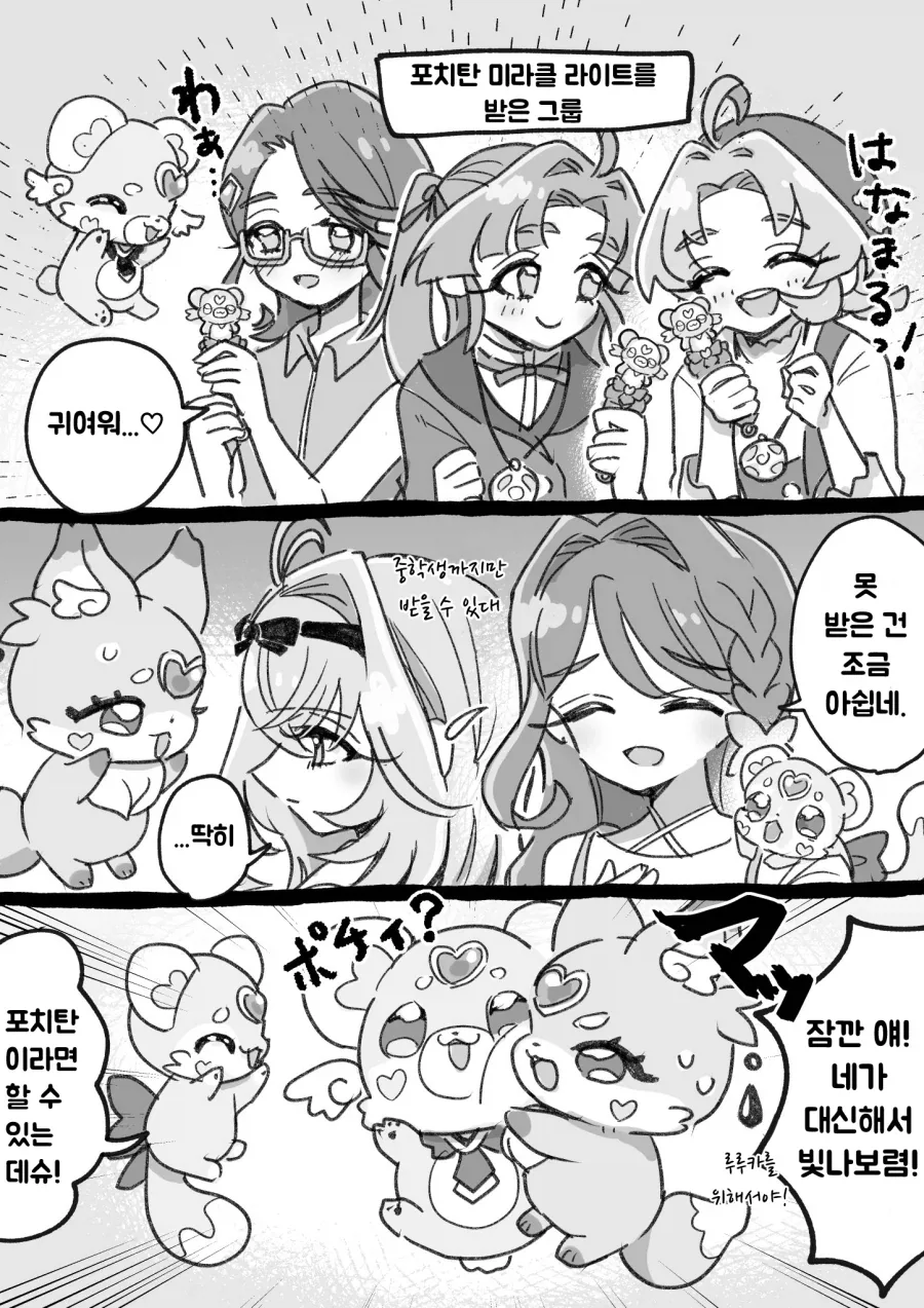 프리큐어)영화기대되네~_1.webp
