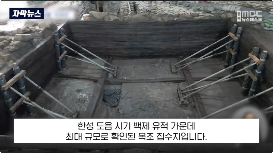 충주에서 1600년전 백제 유물 발견.jpg_4.webp
