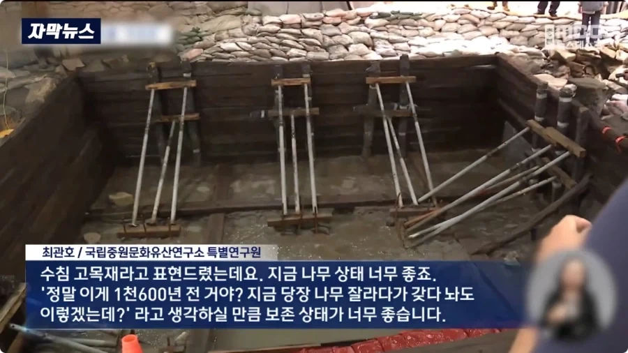 충주에서 1600년전 백제 유물 발견.jpg_10.webp