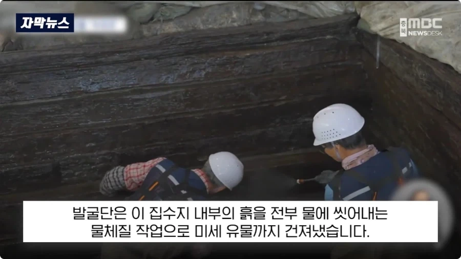 충주에서 1600년전 백제 유물 발견.jpg_13.webp