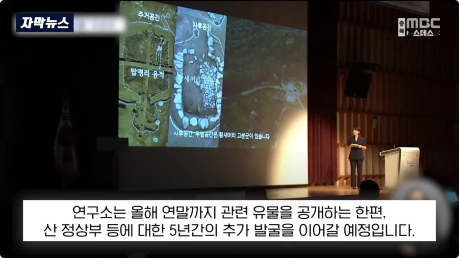 충주에서 1600년전 백제 유물 발견.jpg_19.webp