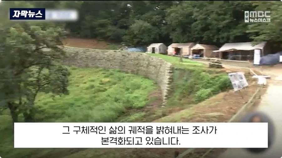 충주에서 1600년전 백제 유물 발견.jpg_21.webp