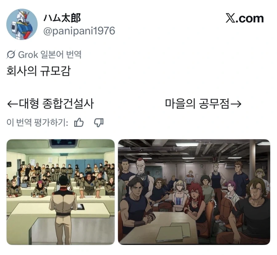 건담으로 보는 회사 규모별 풍경.jpg_1.webp