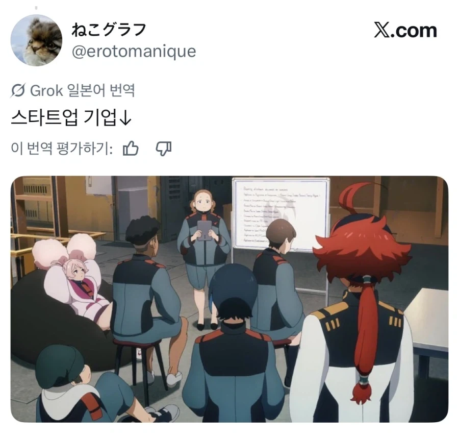 건담으로 보는 회사 규모별 풍경.jpg_2.webp