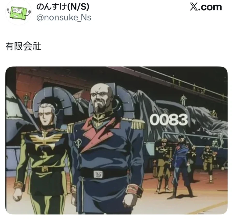 건담으로 보는 회사 규모별 풍경.jpg_3.webp