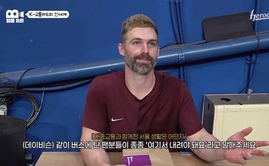 외국인 용병 야구선수가 서울에서 버스타는법_1.webp