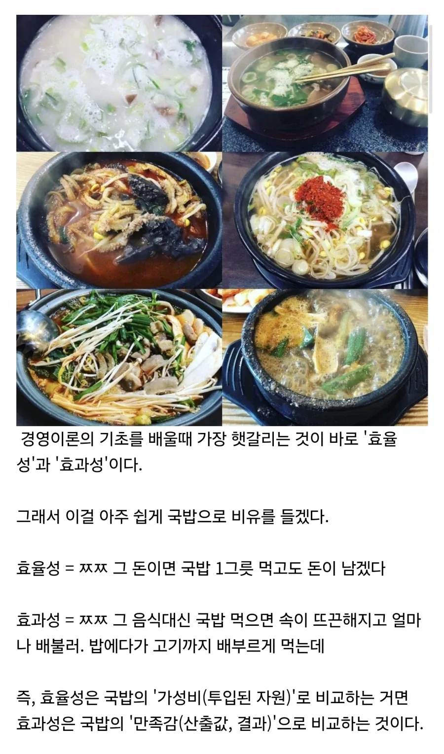 국밥으로 배우는 기초상식_1.webp