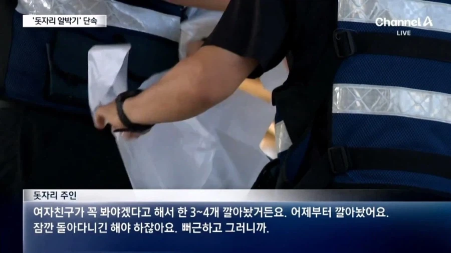 여의도 불쫓축제 돗자리 철거당한 사람_2.webp