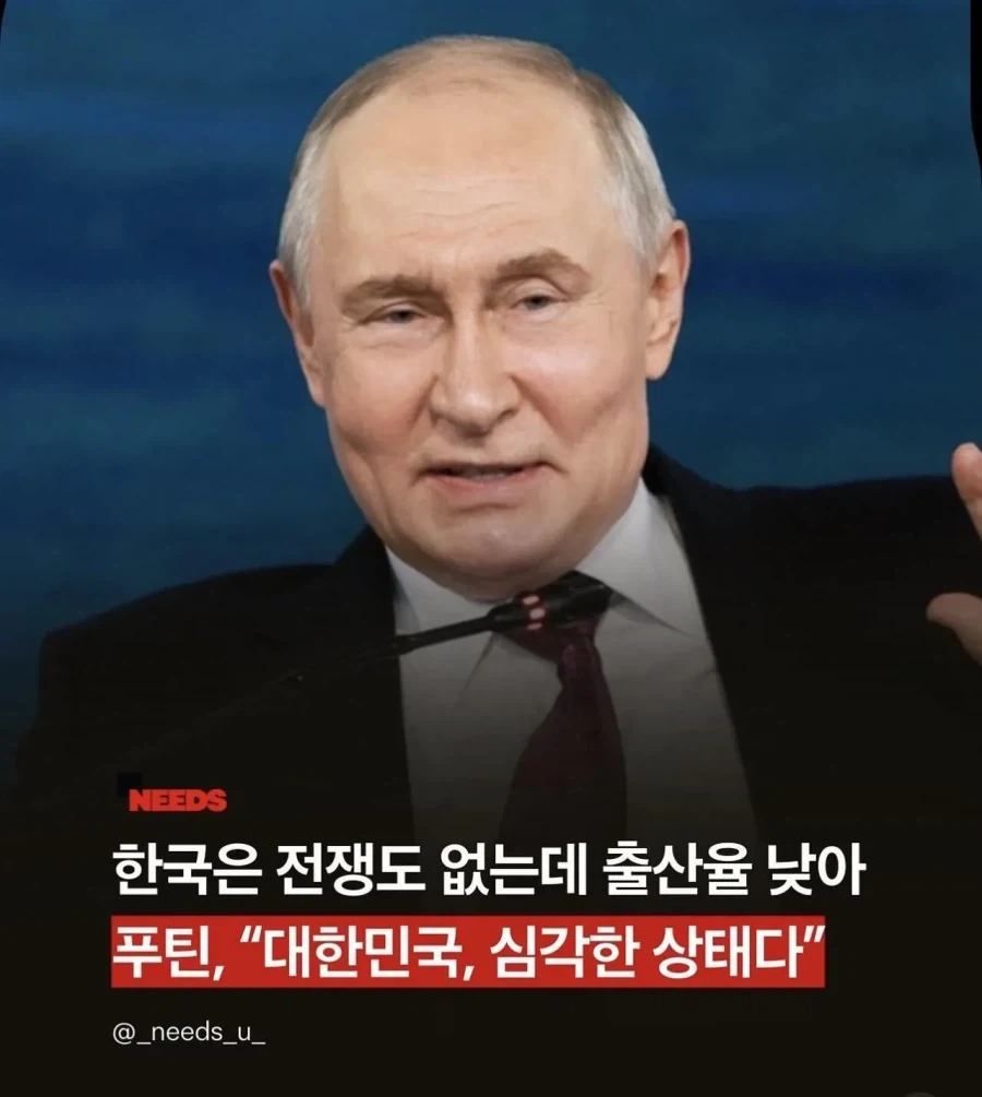 푸틴