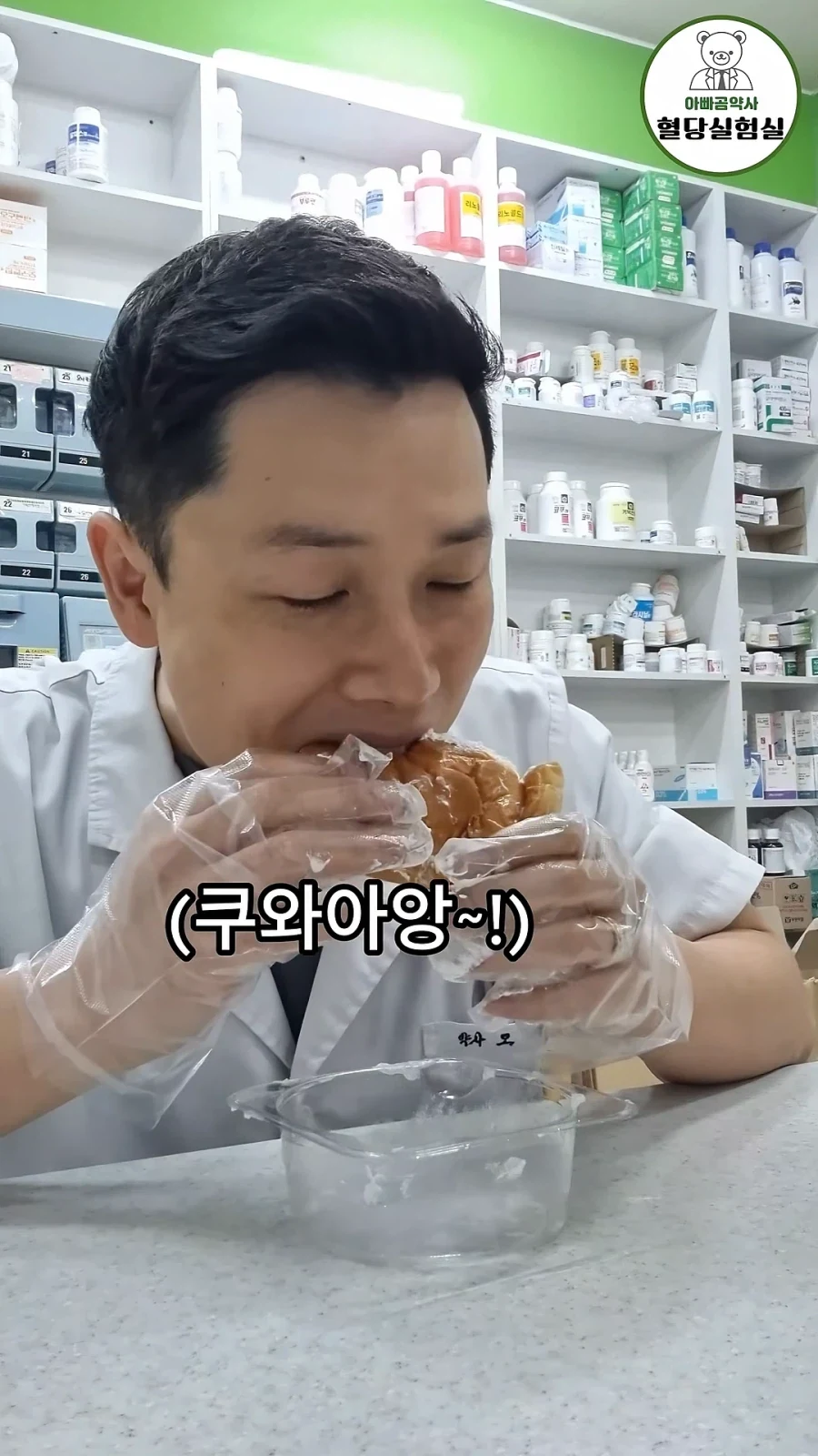 공익을 위해 자기몸으로 컨텐츠 찍는 유튜버가 있는데 음해가 심하네_4.webp