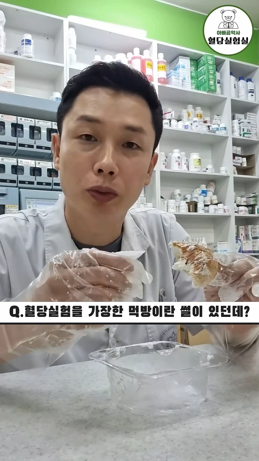 공익을 위해 자기몸으로 컨텐츠 찍는 유튜버가 있는데 음해가 심하네_7.webp