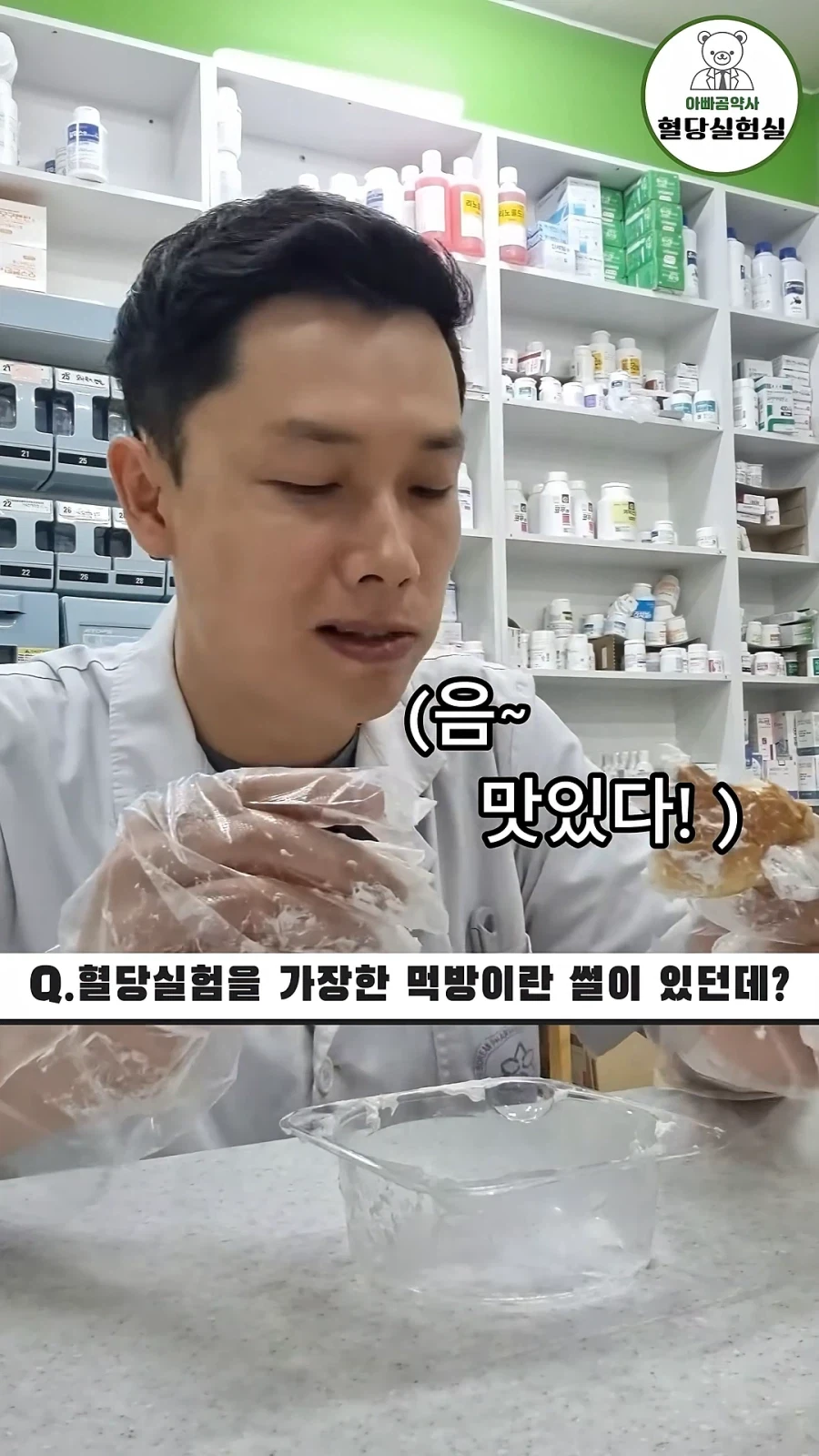 공익을 위해 자기몸으로 컨텐츠 찍는 유튜버가 있는데 음해가 심하네_8.webp