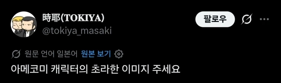 미국 코믹스의 초라해보이는 캐릭터 이미지를 주세요.twit_1.webp