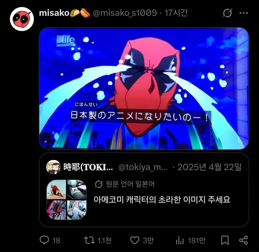 미국 코믹스의 초라해보이는 캐릭터 이미지를 주세요.twit_6.webp