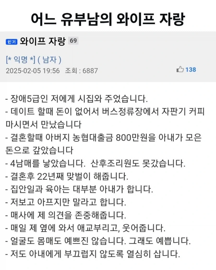 어느 유부남의 와이프 자랑_1.webp