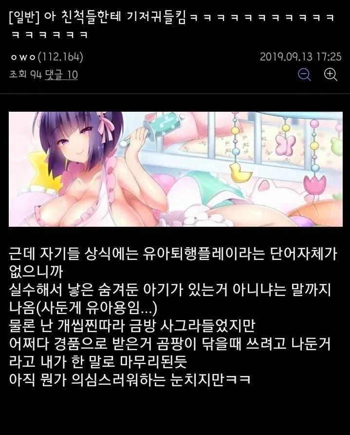 친척들에게 기저귀들킨 디시인._1.webp