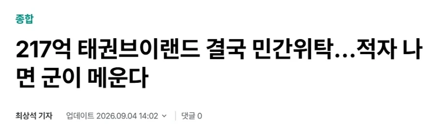 태권브이로 추억팔이 한다는 말도 웃긴 이유_3.webp