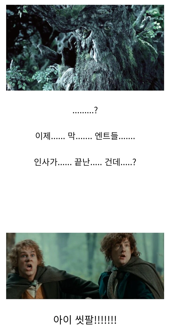 사루만이 엔트의 공격을 대처하지 못한 이유_3.png