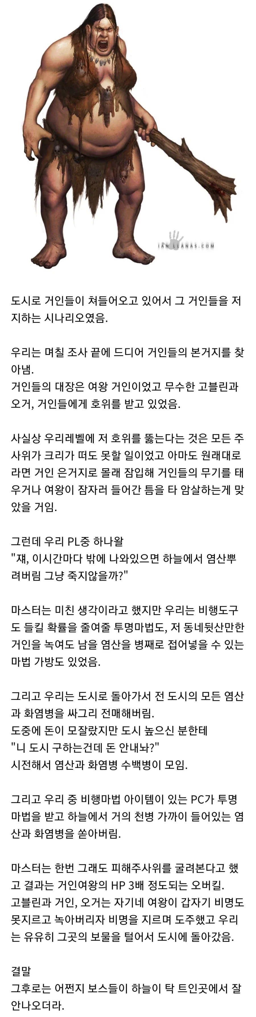 TRPG) 보스 몹이 던전 안에 쳐박혀사는 이유_1.webp