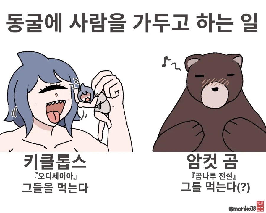 토끼조선)먹는다 vs 따!먹!는!다!_1.webp