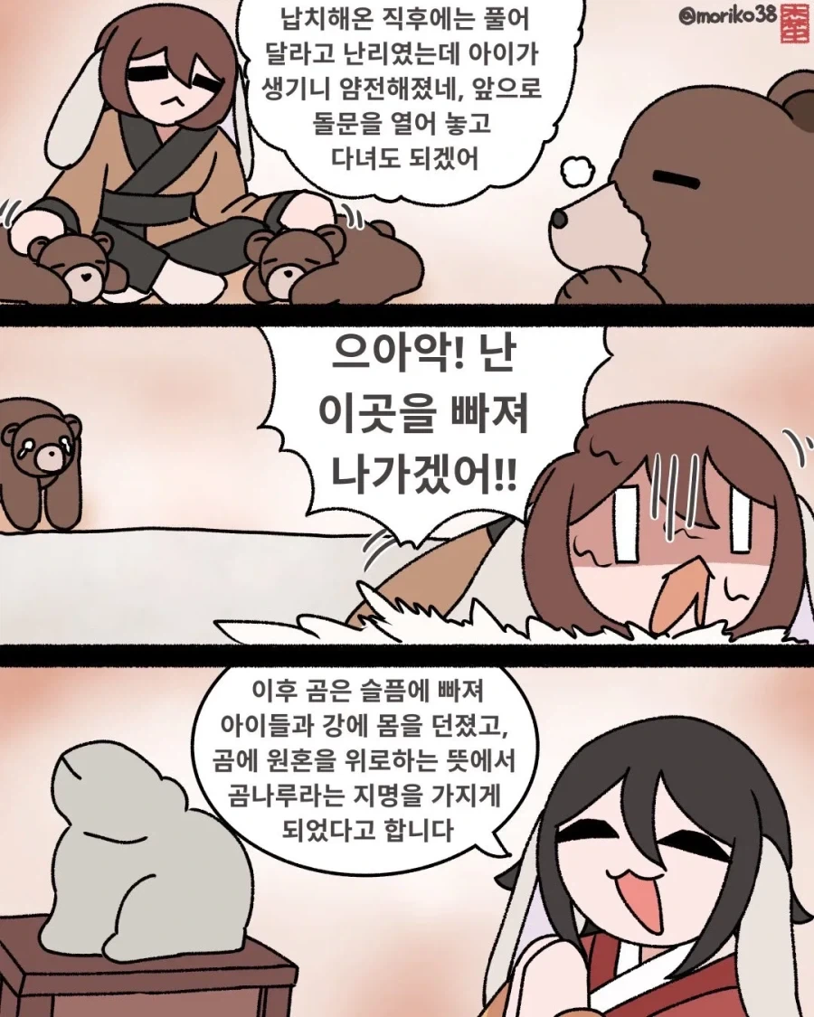 토끼조선)먹는다 vs 따!먹!는!다!_2.webp