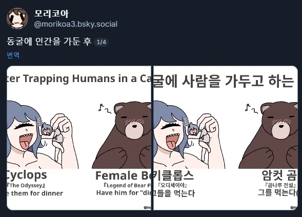 토끼조선)먹는다 vs 따!먹!는!다!_3.webp
