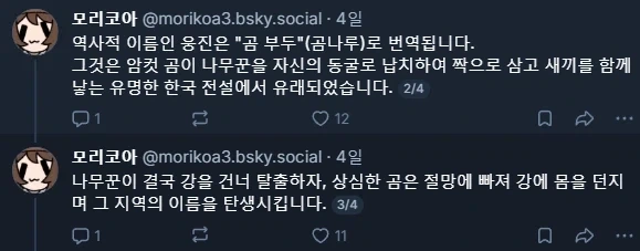 토끼조선)먹는다 vs 따!먹!는!다!_4.webp