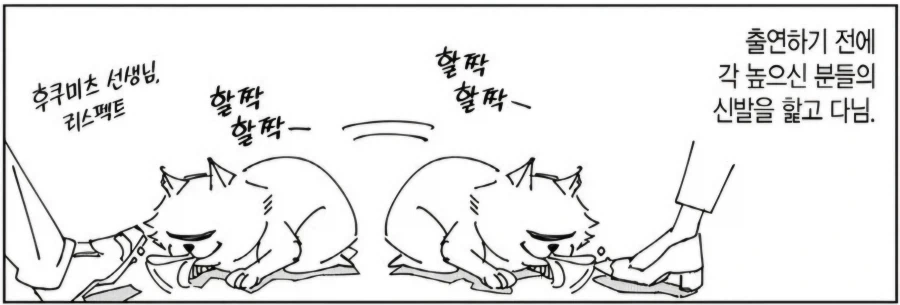 주술)전대미문의 작가조복술의 술사 게게_1.webp