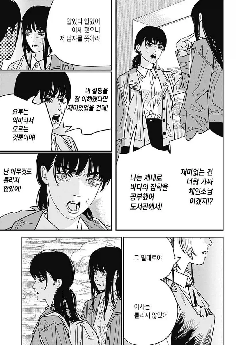 채인소맨 .이것이 찐따의 정신세계다_1.webp