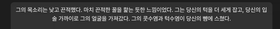 존엄성을 지키기 VS 모든걸 포기하고 가랭이 벌리기_6.webp