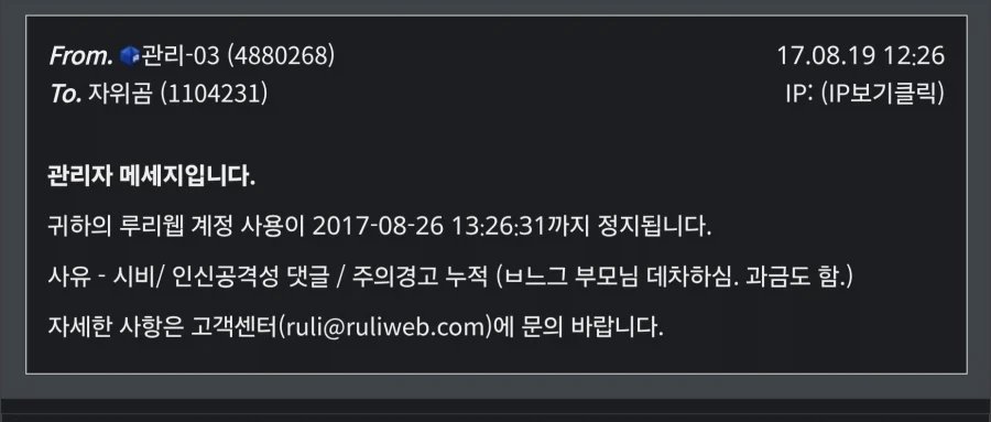 데차의 꼬라지와 최후가 꼴박함에 따라 무거워지는 나의 죄_1.webp