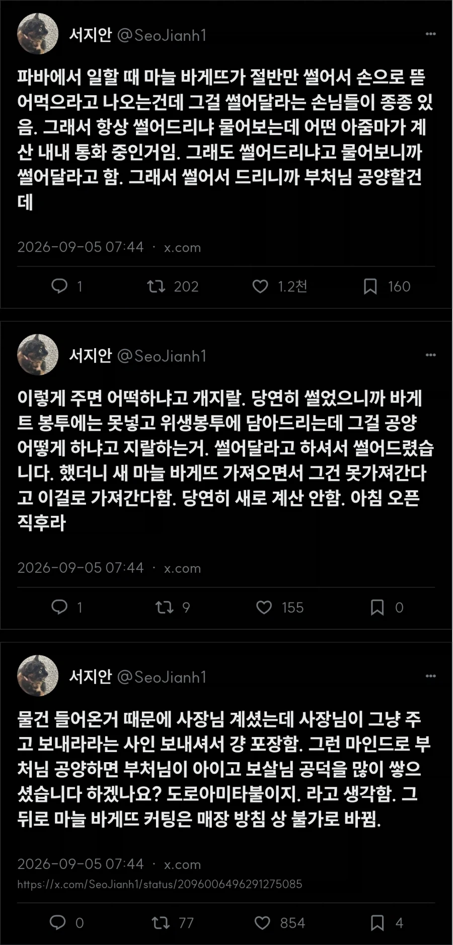 아이고 부처님 드릴건데_1.webp