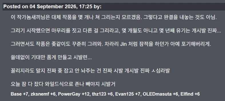 어느 성인 동인지 작가를 향한 절규_1.webp
