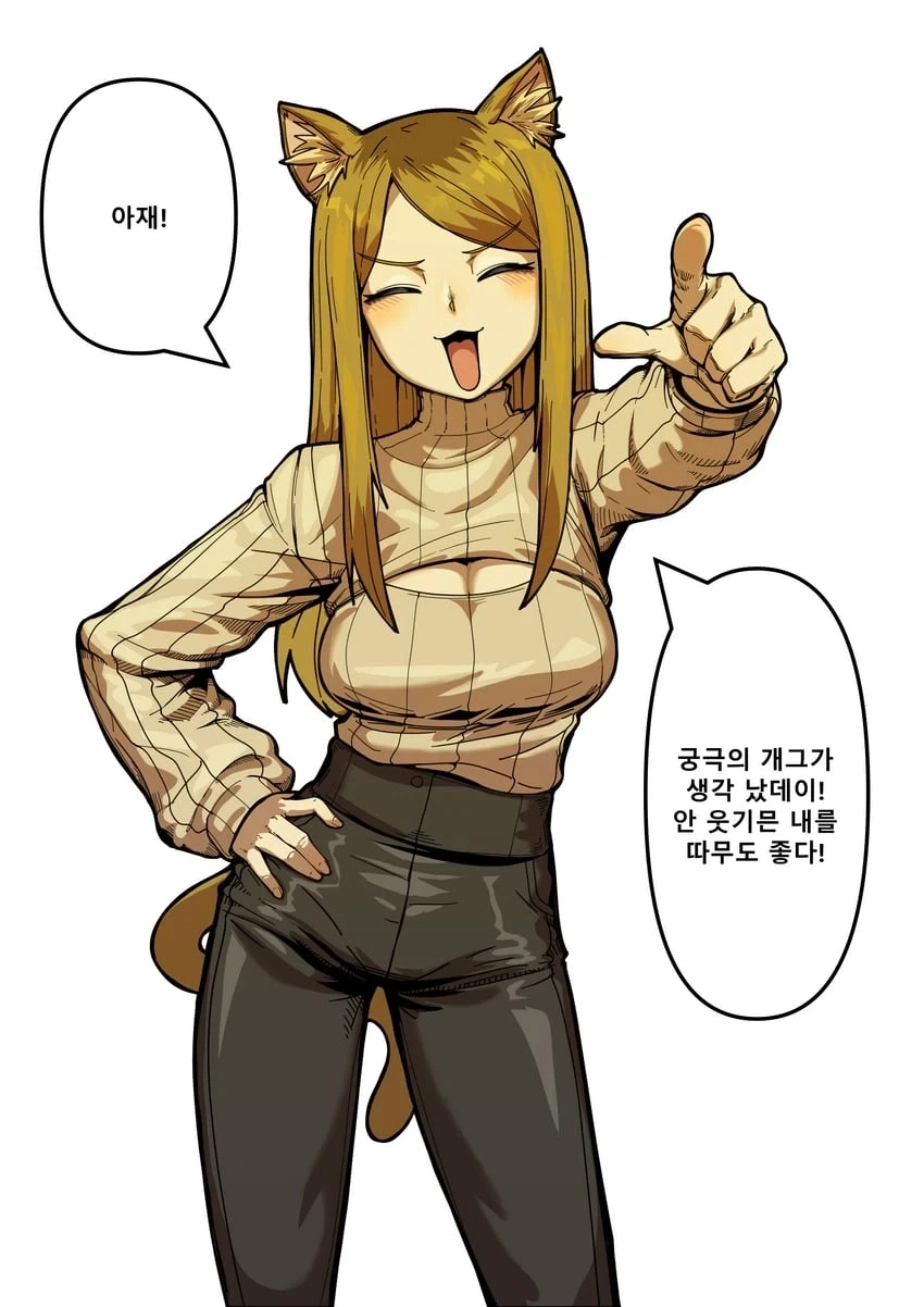 담배고양이) 간사이네코는 이제 끝장임_1.webp