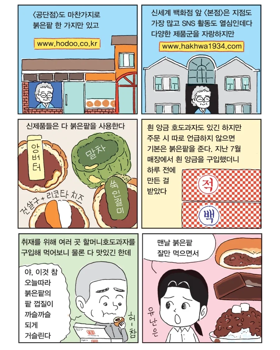 호두과자 원조집 구분하는 방법.jpg_4.webp