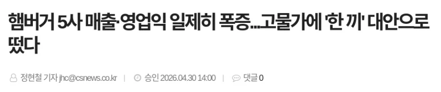 국밥 사망으로 독주중인 햄부기_1.webp
