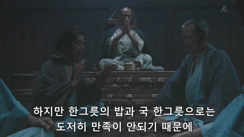 일본의 에도 막부시절 교도소의 식사풍습_2.webp