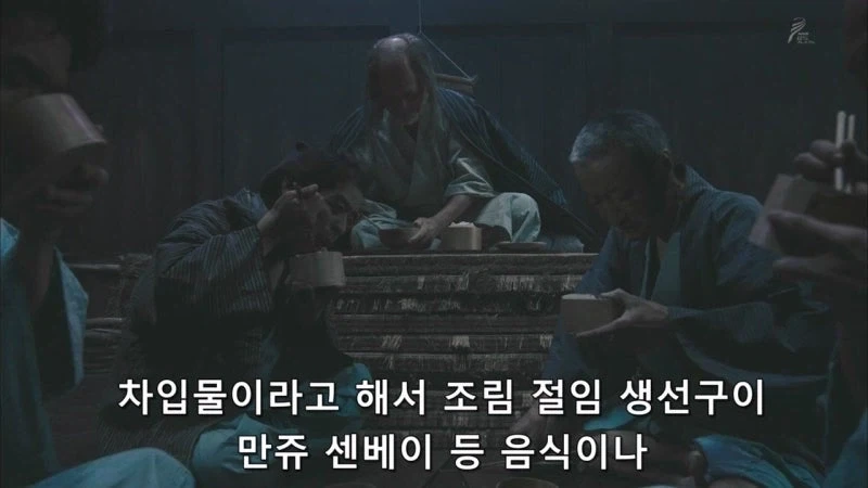 일본의 에도 막부시절 교도소의 식사풍습_3.webp