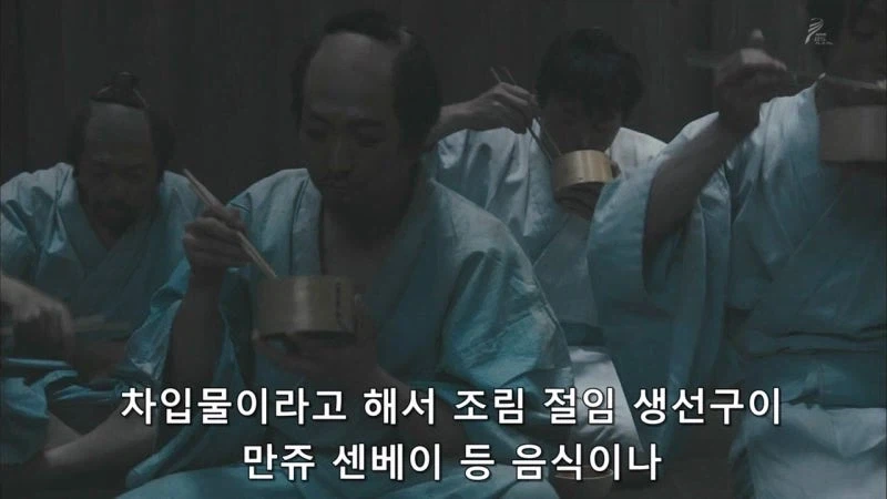 일본의 에도 막부시절 교도소의 식사풍습_4.webp