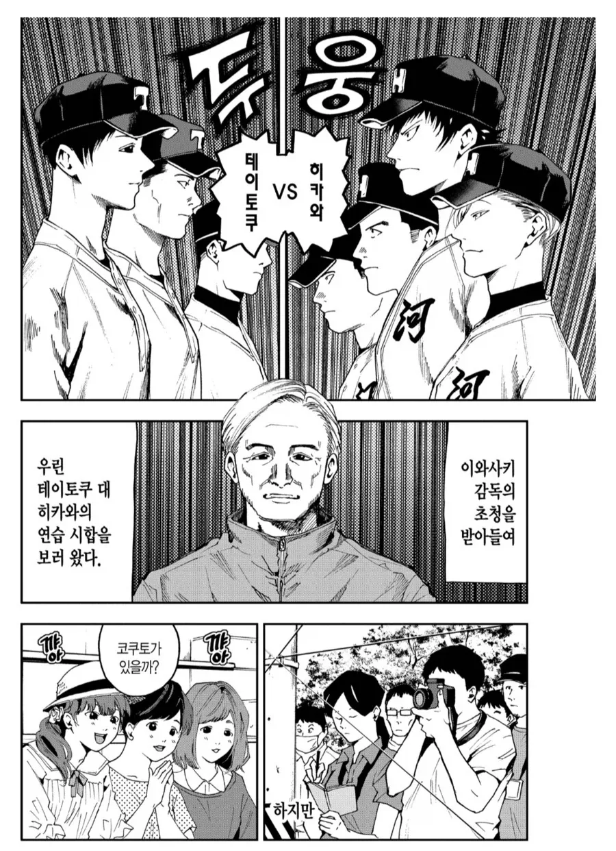 의외로 일본 고교야구를 지탱하는 사람들_1.webp