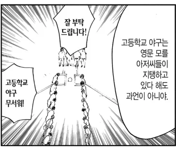 의외로 일본 고교야구를 지탱하는 사람들_5.webp