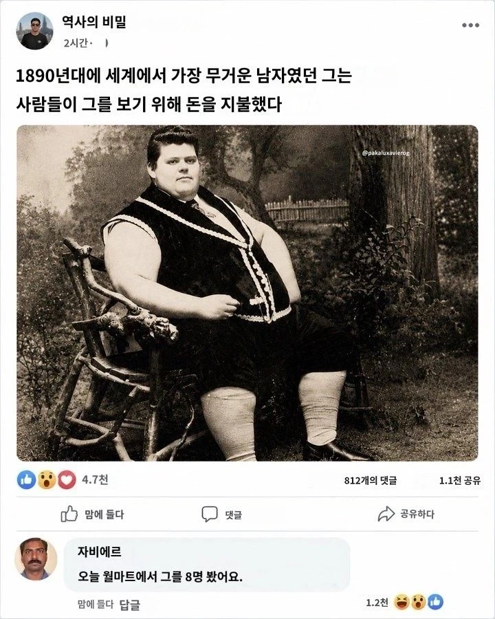 세계에서 가장 무거운 남자.jpg_1.webp