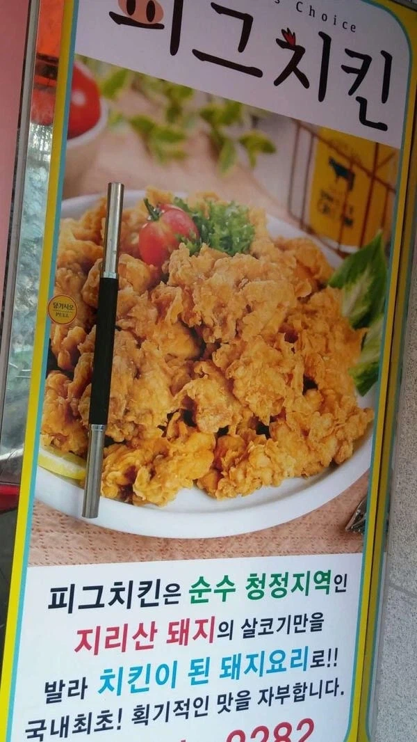 치킨 없는 치킨 튀김.jpg_1.webp