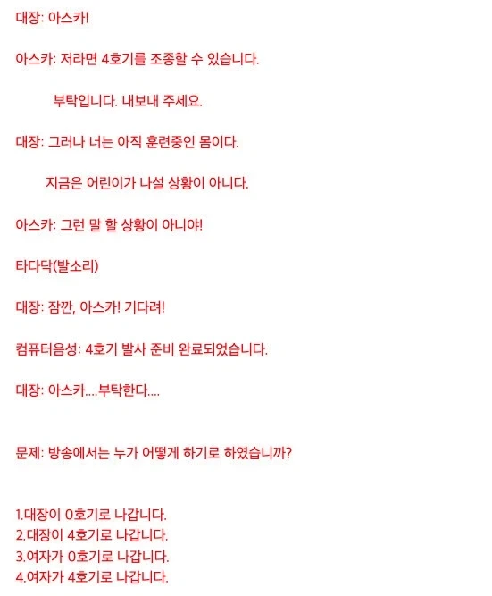 전설의 일본어 듣기평가_2.webp