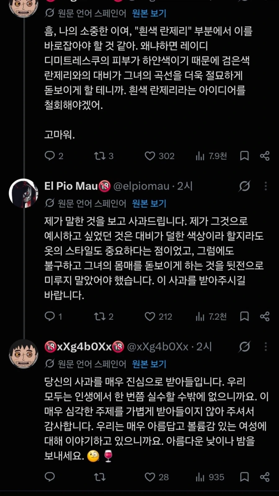 젠틀한 변태새기들.jpg_2.webp