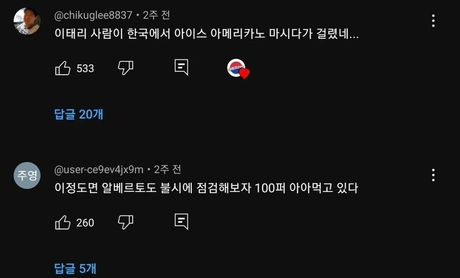 한국에서 커피시켰다가 당황하는 외국인_2.webp