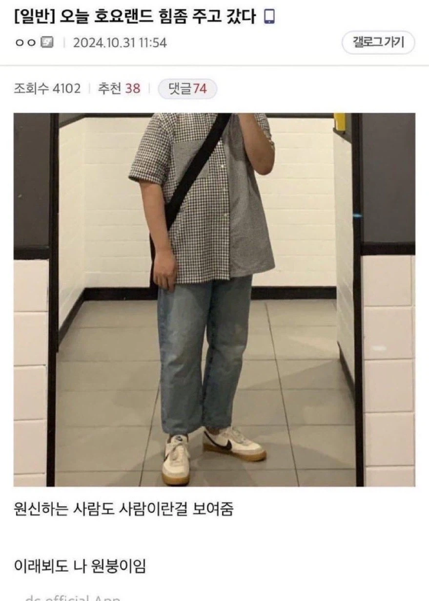 오타쿠 티 안 내려고 노력한 패션_1.webp