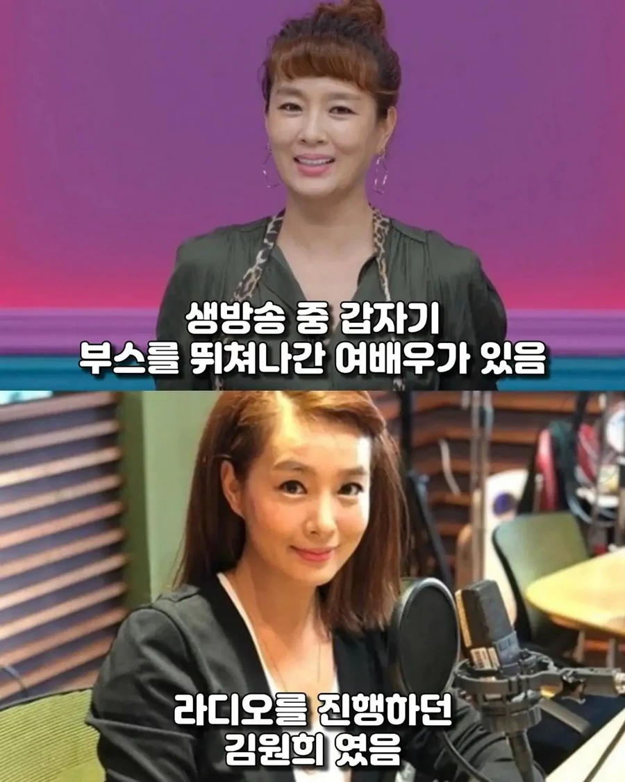 d005211334eaca3660ba182abf935d105854db1e.jfif.ren.jpg 배우 김원희가 라디오 생방송 도중 뛰쳐나간 이유 ㄷㄷㄷㄷㄷㄷ