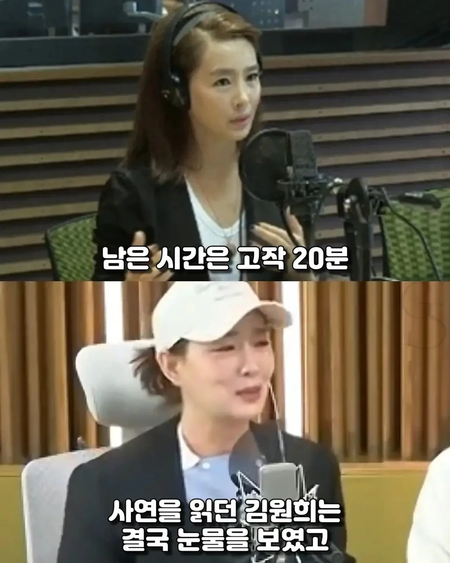 6a22deb38634efdd159962080fc7b047b343fff0.jfif.ren.jpg 배우 김원희가 라디오 생방송 도중 뛰쳐나간 이유 ㄷㄷㄷㄷㄷㄷ