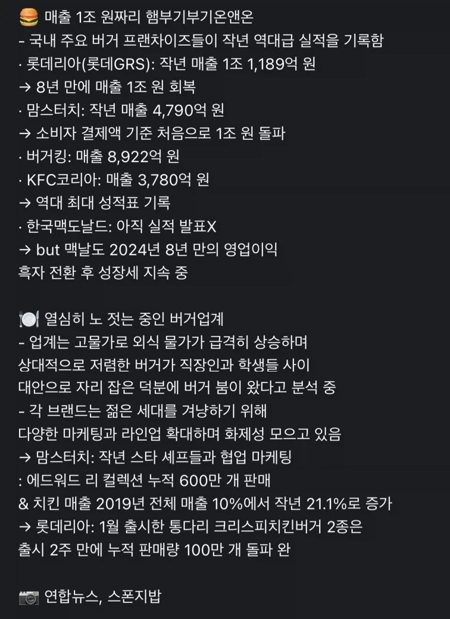 역대급이라는 햄부기 업체 매출.jpg_2.webp